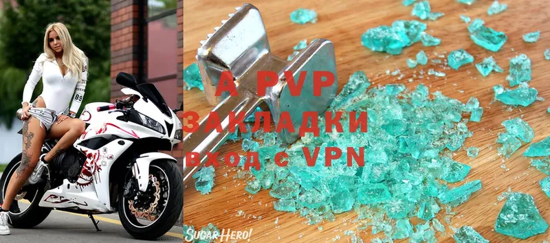 закладки  Сорочинск  Alfa_PVP VHQ 