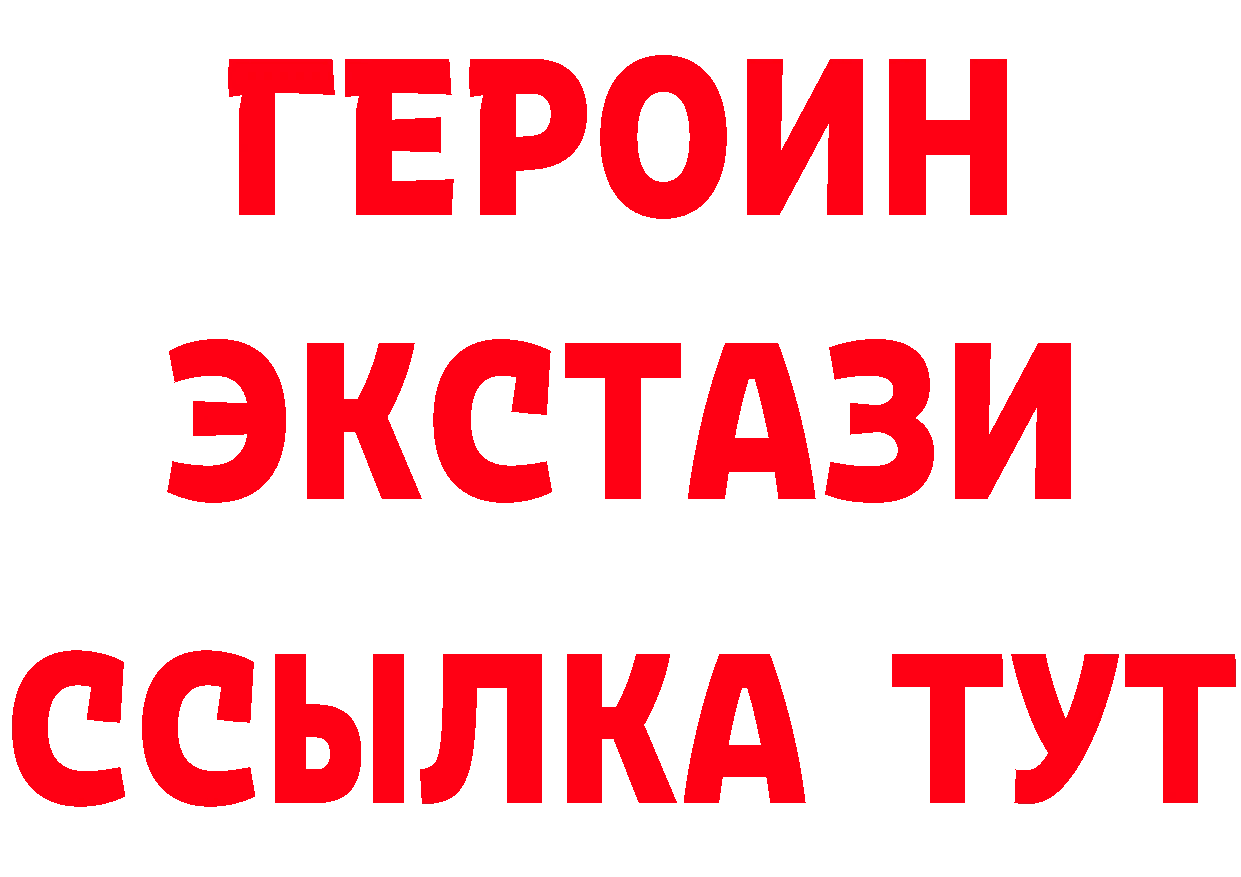 ГЕРОИН Heroin рабочий сайт дарк нет MEGA Сорочинск